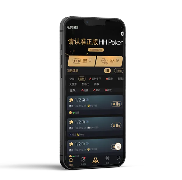 HHpoker官方网址下载